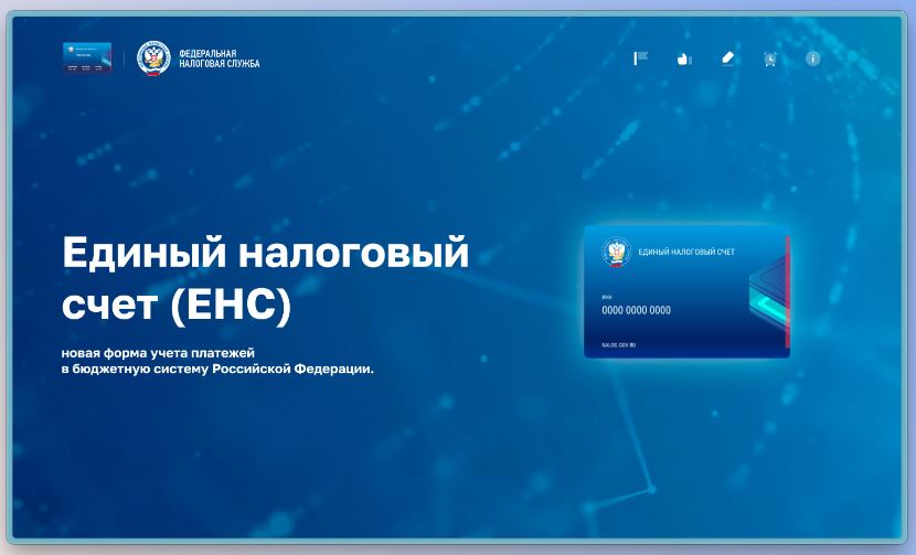 С 1 января 2023 года налогоплательщики будут оплачивать налоги одним платежом.