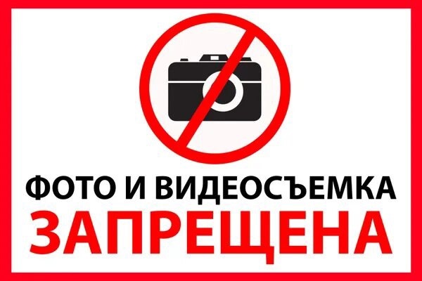 О запрете размещения в сети Интернет фото- и видеоматериалов, отражающих последствия террористических атак.
