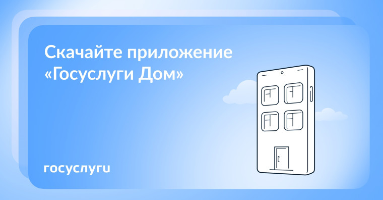 Решайте вопросы ЖКХ онлайн. Решайте вопросы ЖКХ онлайн.