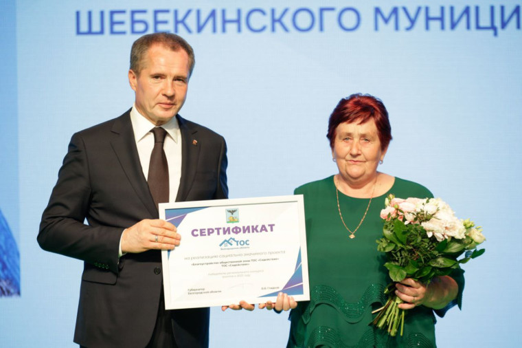 Сердечно поздравляем ТОС «Содействие» в лице руководителя Сошенко Т.В. с победой в конкурсе социально значимых проектов, представленных территориальными общественными самоуправлениями. Сердечно поздравляем ТОС «Содействие» в лице руководителя Сошенко Т.В. с победой в конкурсе социально значимых проектов, представленных территориальными общественными самоуправлениями.